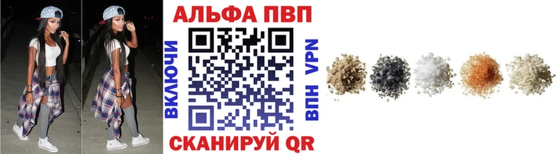 A-PVP кристаллы  Куйбышев 