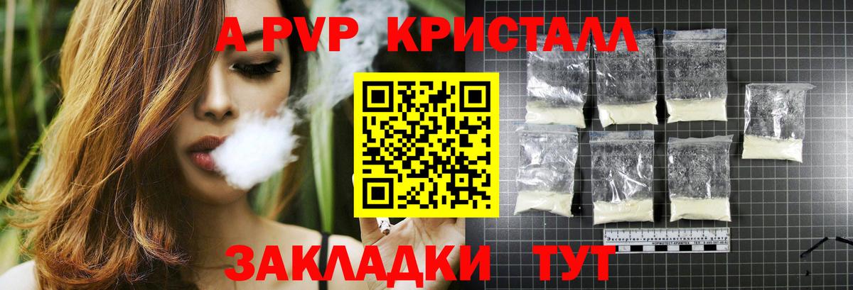 Куйбышев  COCAIN  Вход с VPN  Мефедрон кристаллы  Мефедрон  A-PVP СОЛЬ кристаллы  Канабис  Кокаин  Купить 