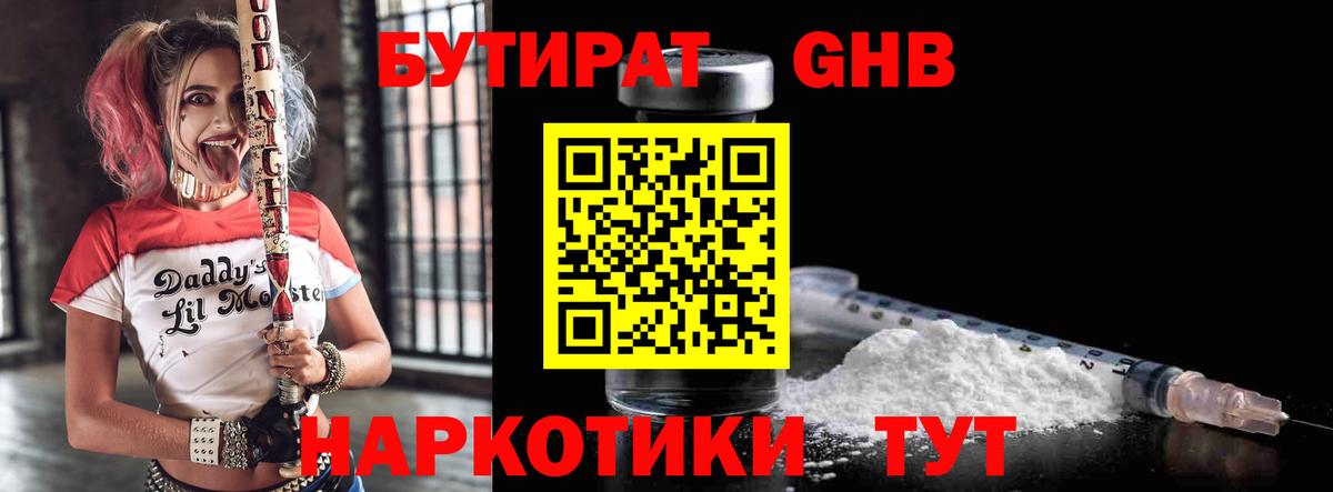 Куйбышев  БУТИРАТ буратино  Вход с VPN 