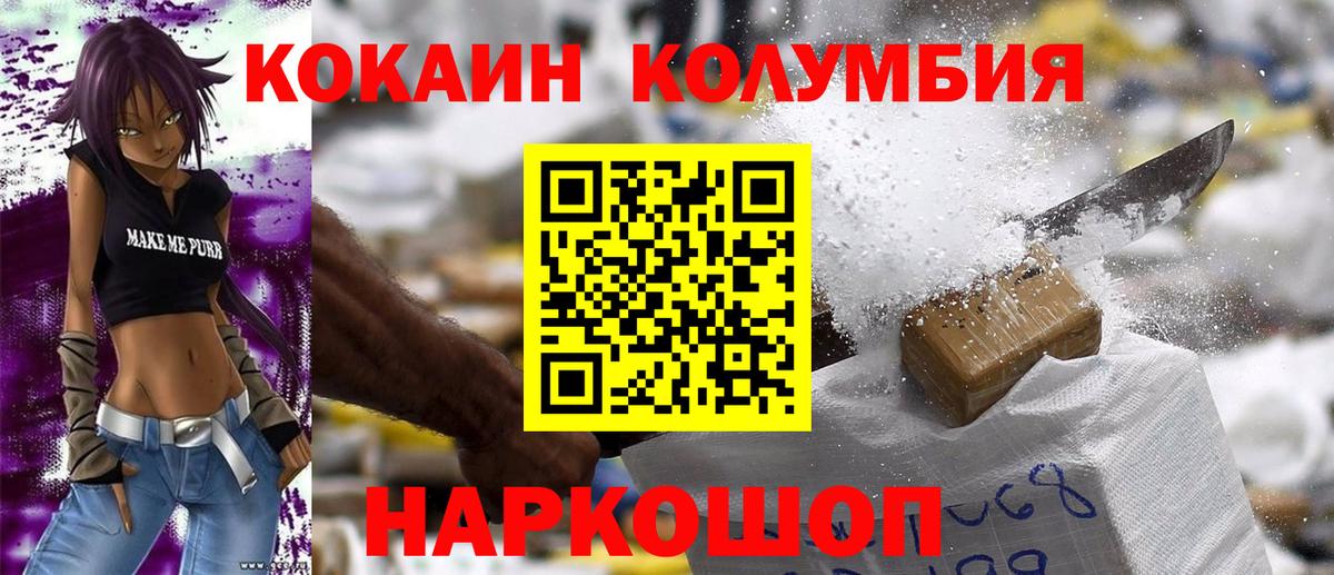 COCAIN 99% Куйбышев