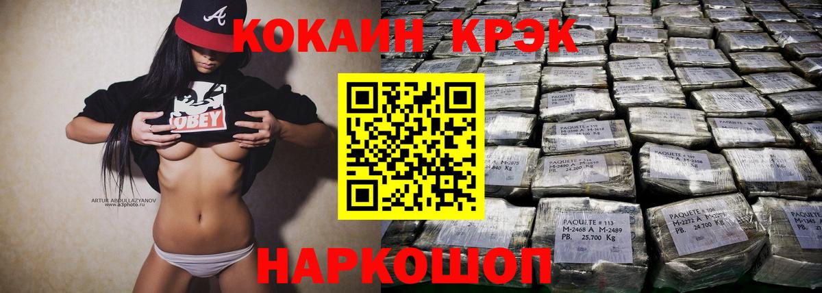 COCAIN 98%  Вход с VPN  Куйбышев 
