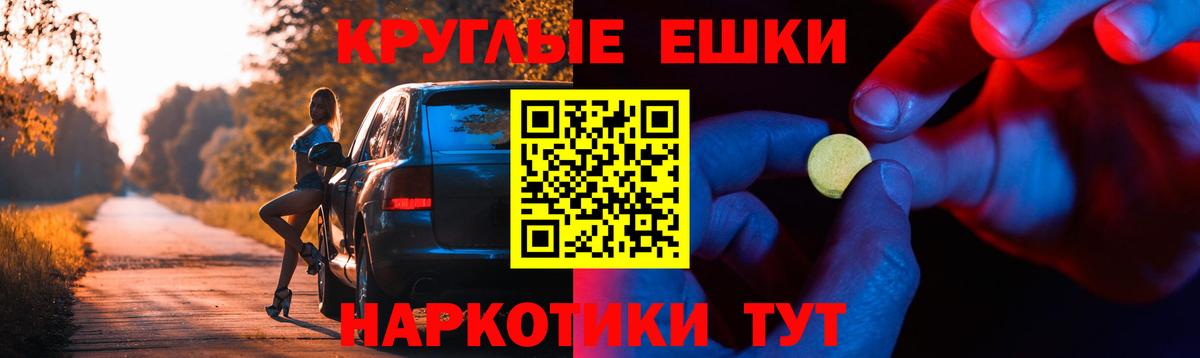 KRAKEN ссылка  Вход с VPN  Куйбышев  Экстази  ЭКСТАЗИ круглые  ЭКСТАЗИ круглые 