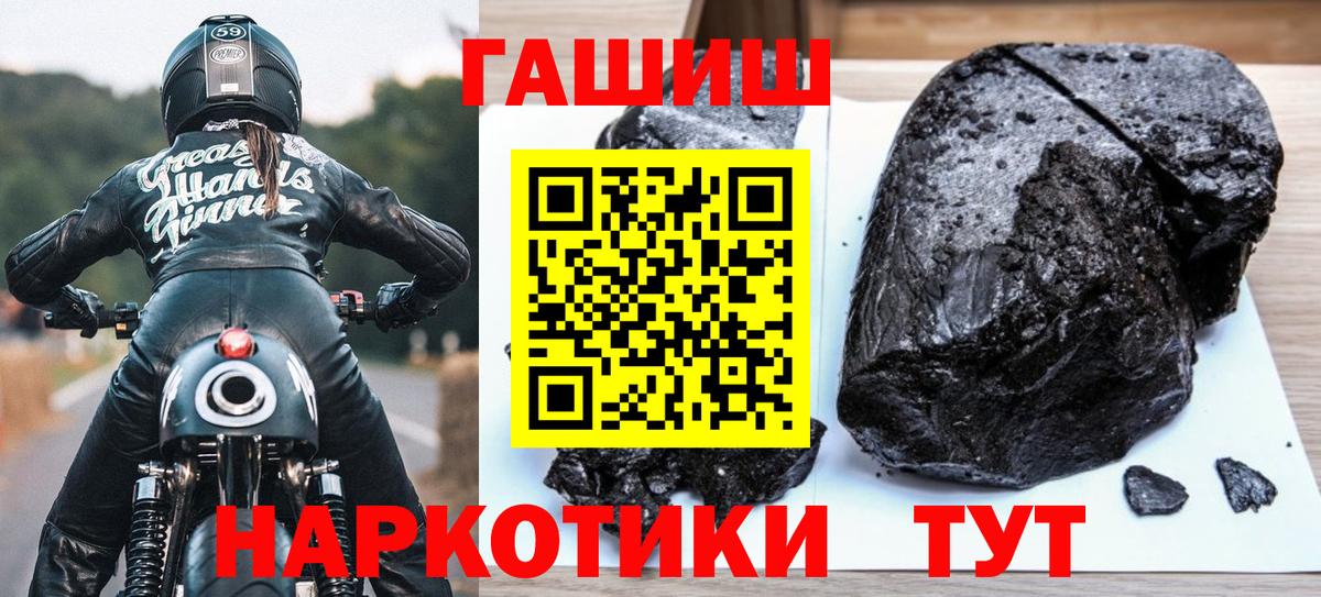 ГАШИШ убойный  Вход с VPN  ГАШ Premium  Гашиш  Куйбышев 