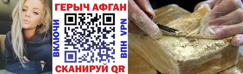 Героин белый  Куйбышев 