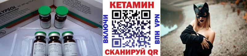 КЕТАМИН VHQ  Куйбышев 