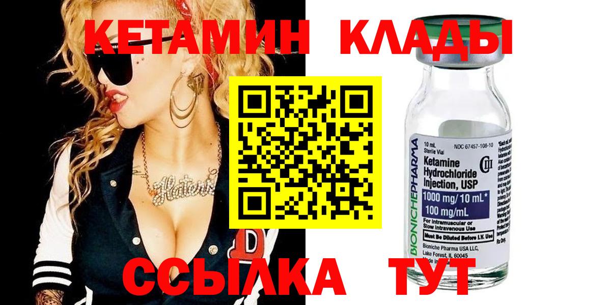 Кетамин VHQ Куйбышев