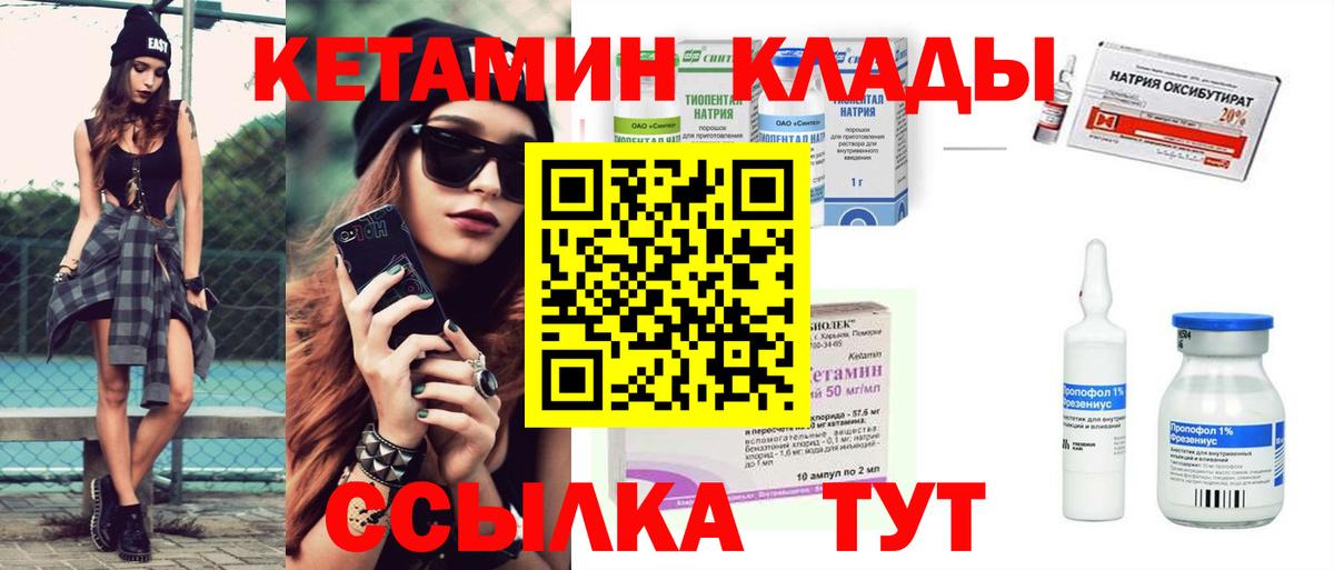 КЕТАМИН VHQ  Вход с VPN  Куйбышев  Кетамин ketamine 
