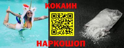 кокаин VHQ Комсомольск-на-Амуре