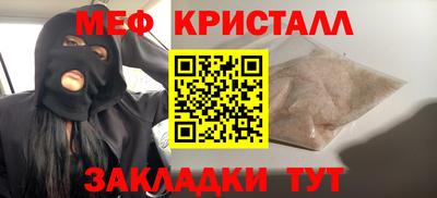 меф VHQ Конаково