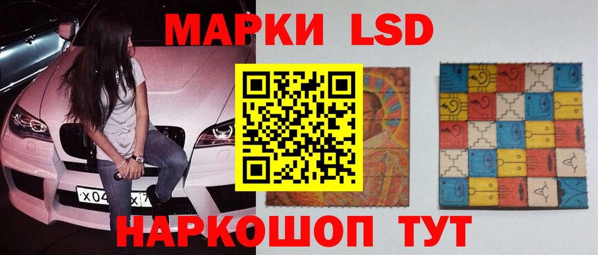LSD-25 экстази кислота  LSD-25 экстази кислота  Куйбышев  Вход с VPN 