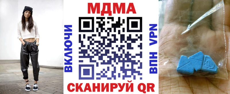 МДМА кристаллы  цены наркотик  ссылка на мегу ТОР  Куйбышев 