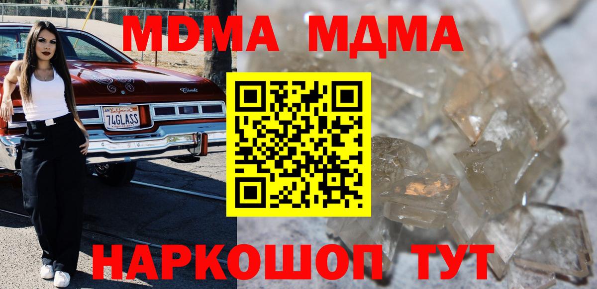 МДМА Molly Куйбышев