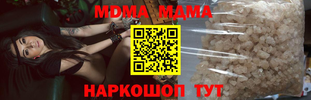 МДМА молли  МДМА Molly  МДМА  Вход с VPN  Куйбышев 