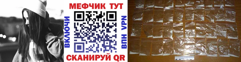 Мефедрон кристаллы где купить наркотик блэк спрут ONION Куйбышев