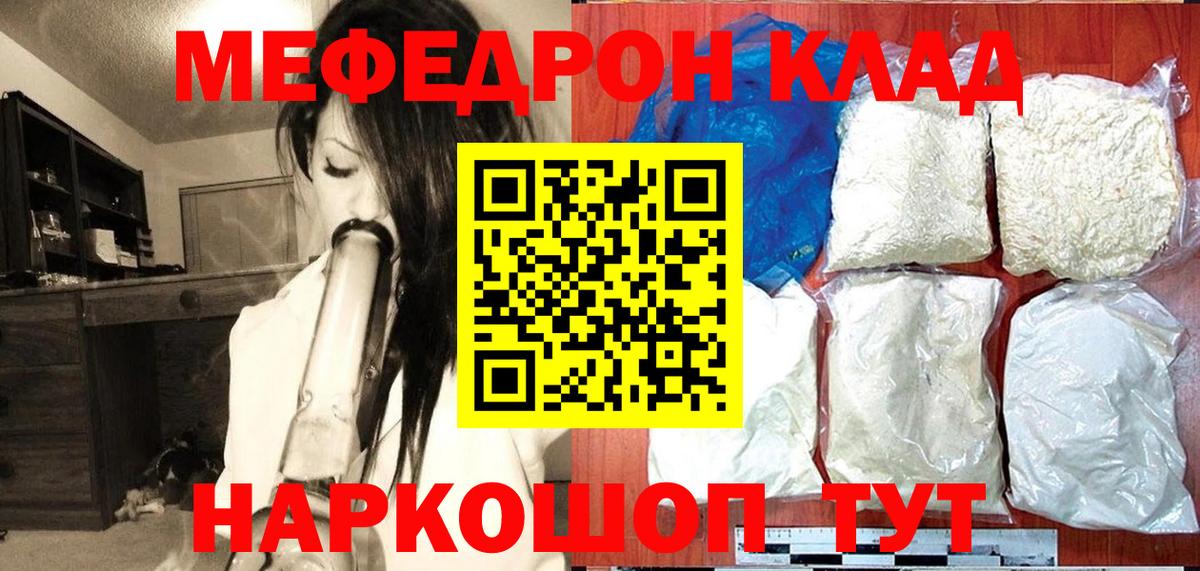 Мефедрон мука Куйбышев
