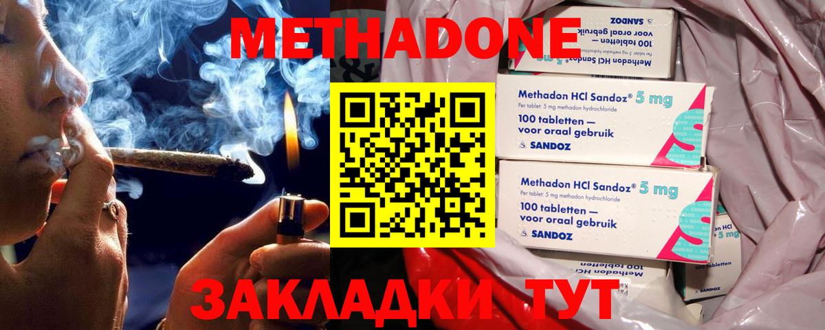 Метадон VHQ Куйбышев