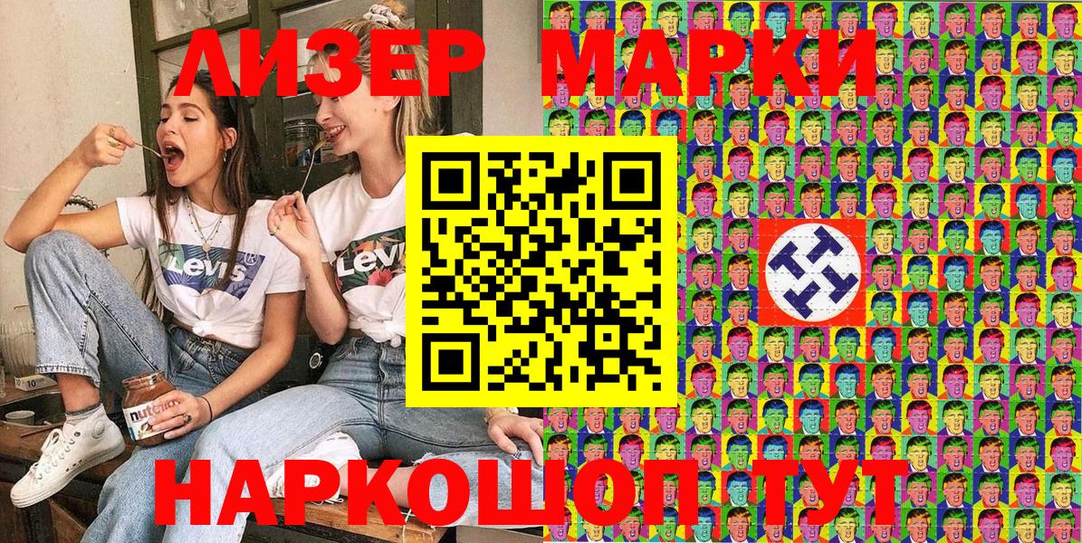Наркотические марки 1,5мг Куйбышев