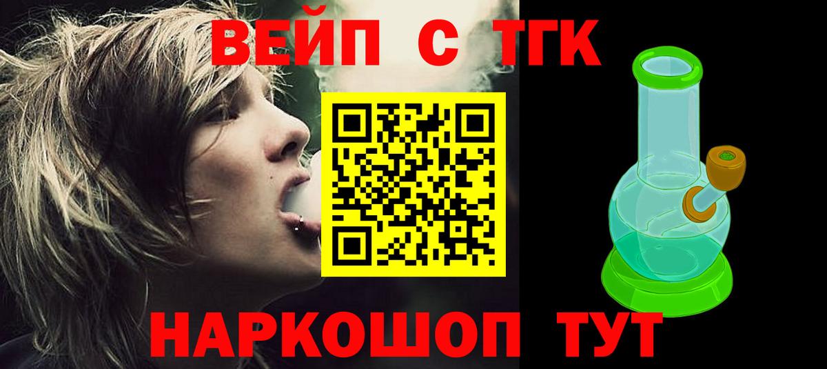Дистиллят ТГК гашишное масло  Вход с VPN  наркота  Куйбышев 