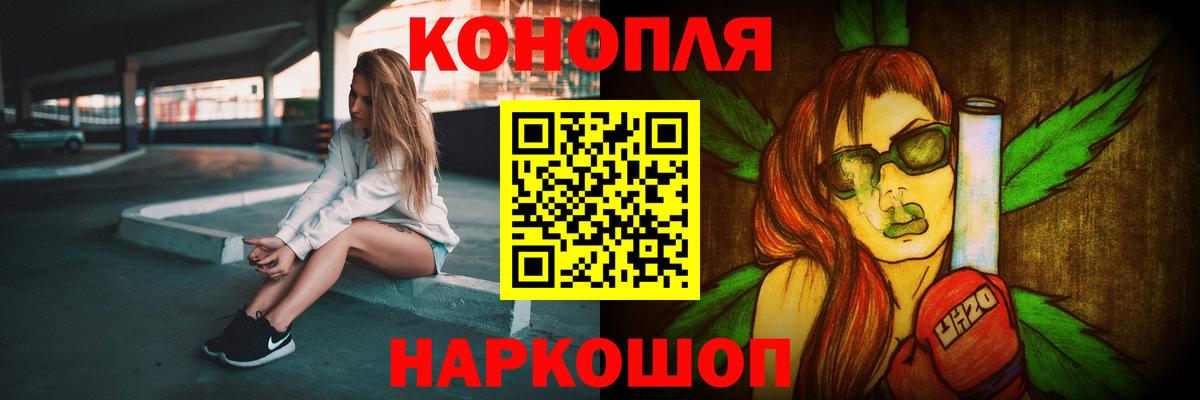 Куйбышев  Канабис план  Вход с VPN  Марихуана THC 21% 
